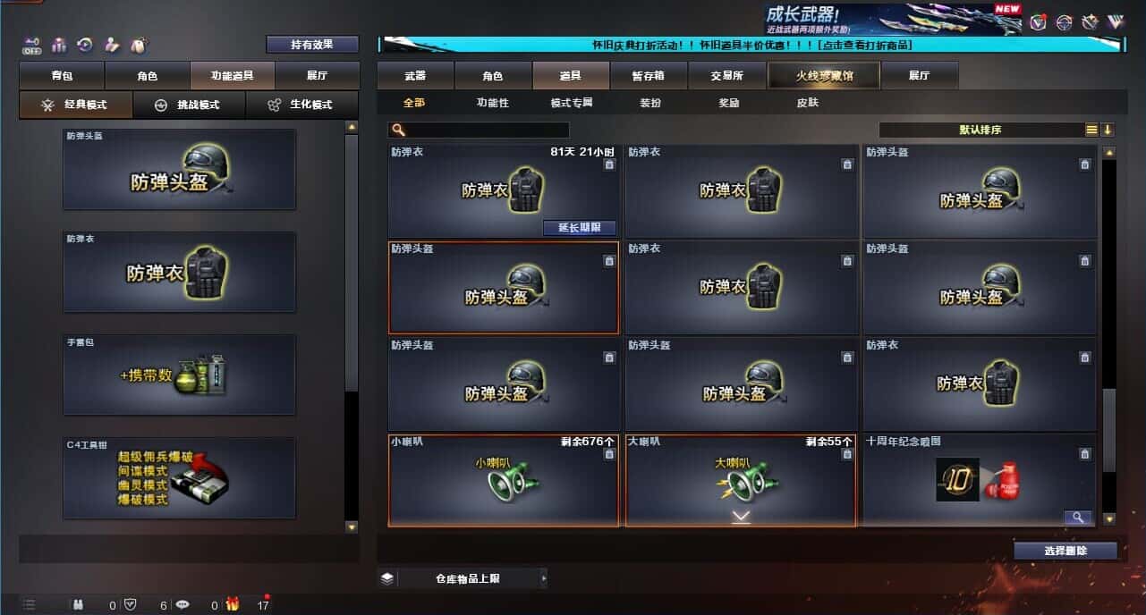 CFQM332651穿越火线账号详情图49