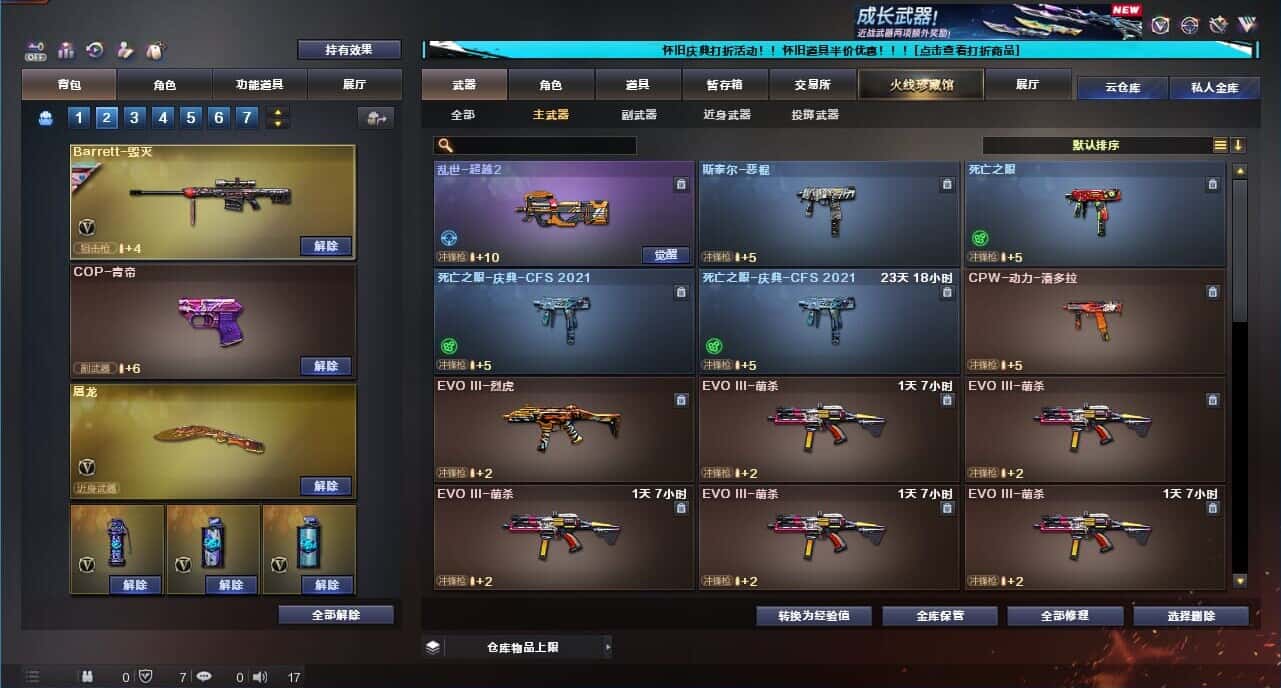 CFQM332651穿越火线账号详情图23
