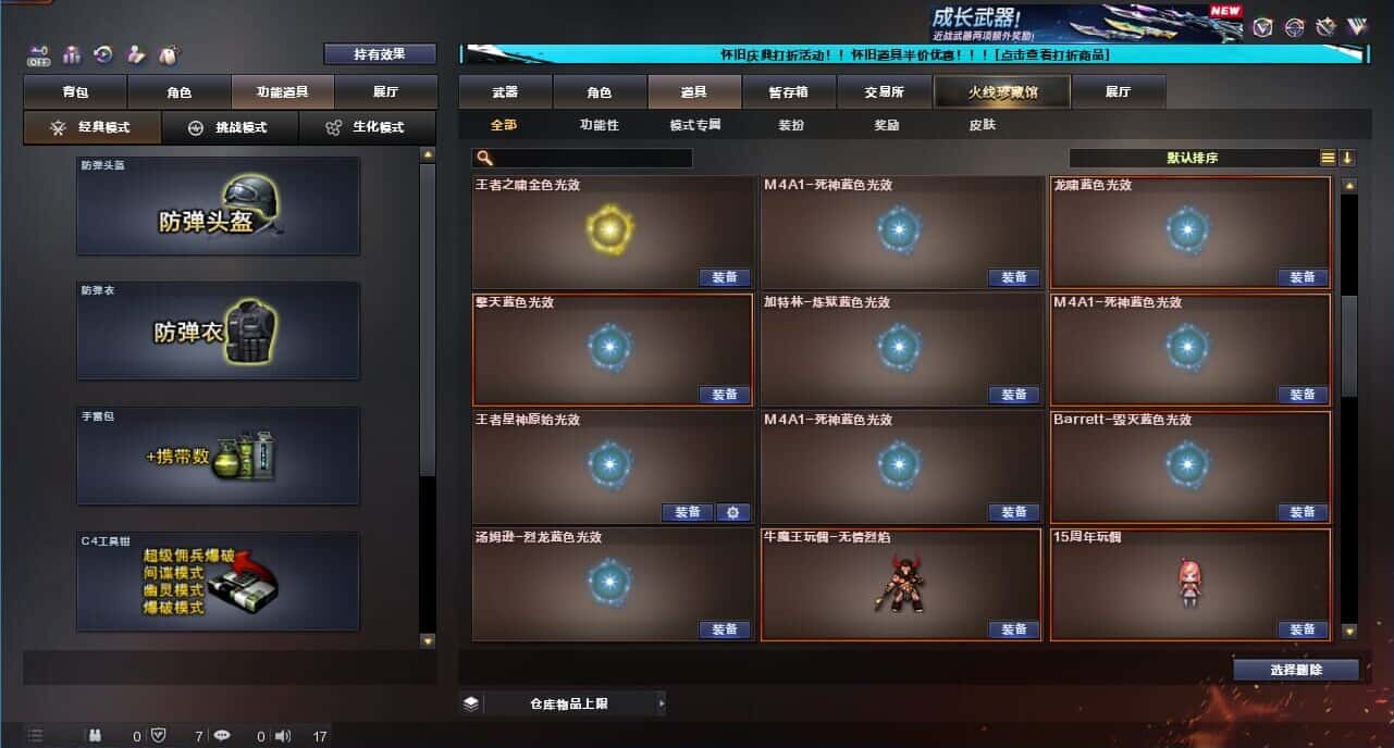 CFQM332651穿越火线账号详情图43