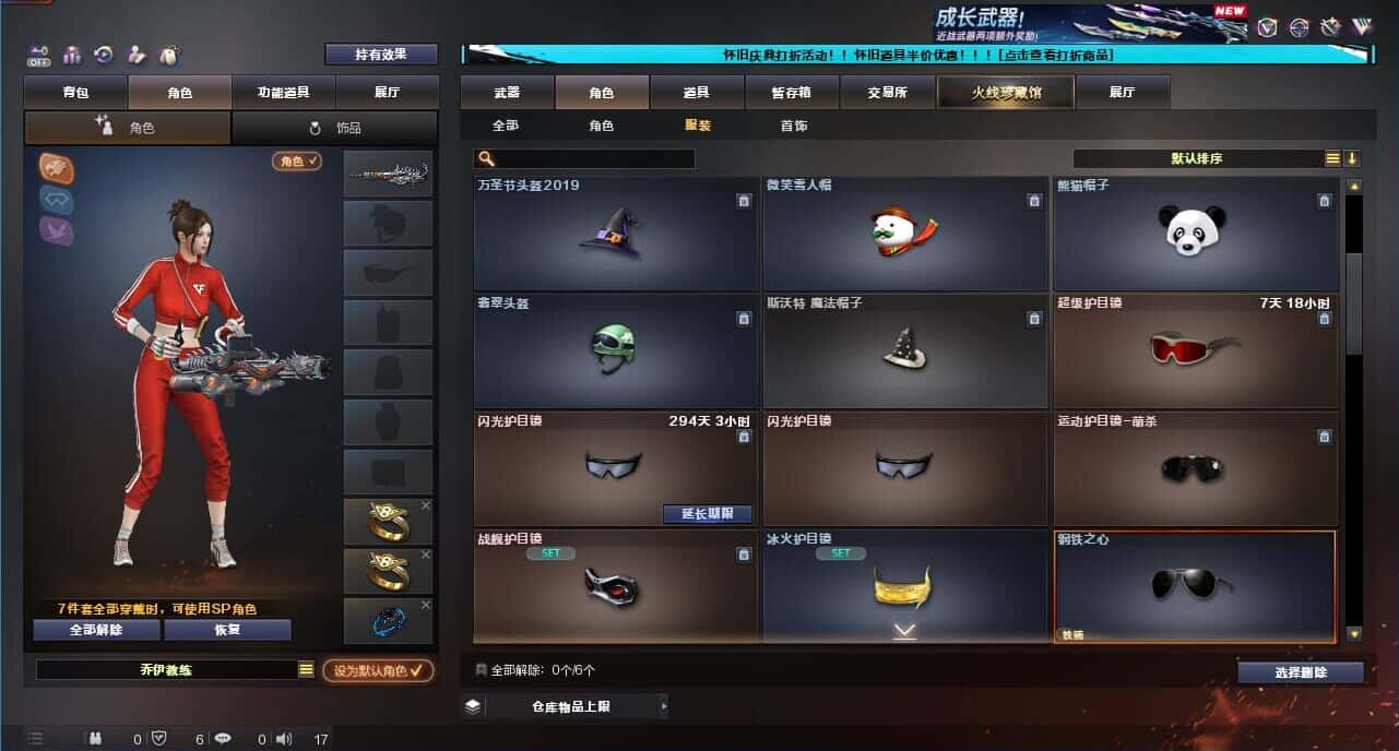 CFQM332651穿越火线账号详情图52