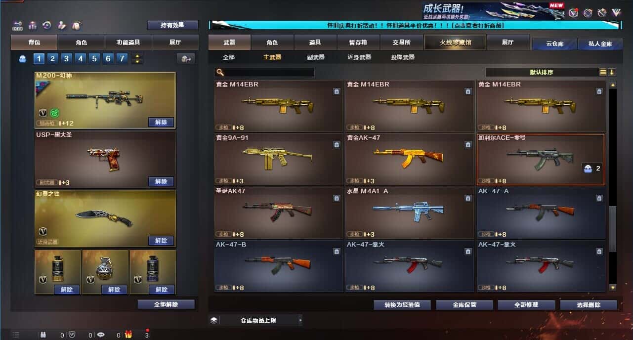 CFCMW332666穿越火线账号详情图30