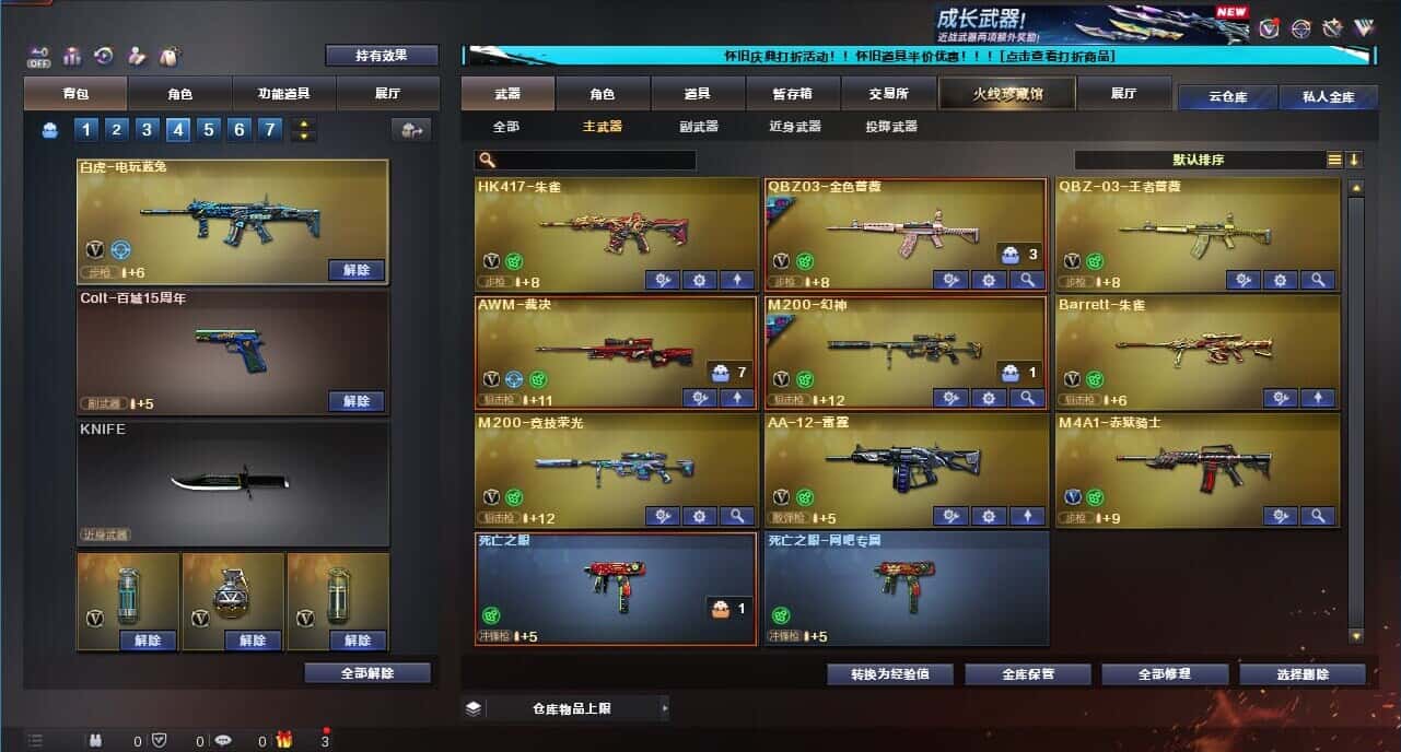 CFCMW332666穿越火线账号详情图42
