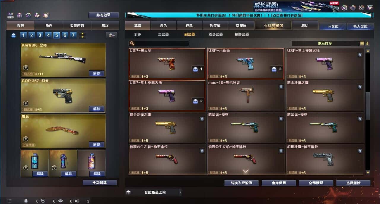CFCMW332666穿越火线账号详情图46
