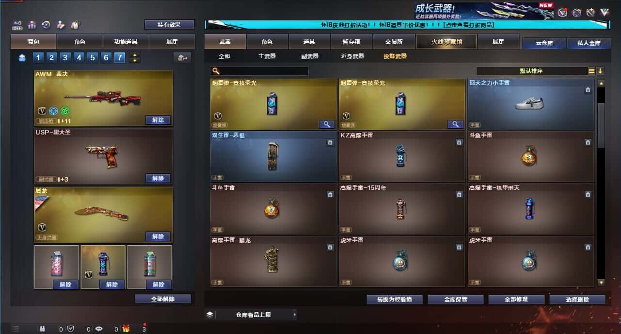 CFCMW332666穿越火线账号详情图52