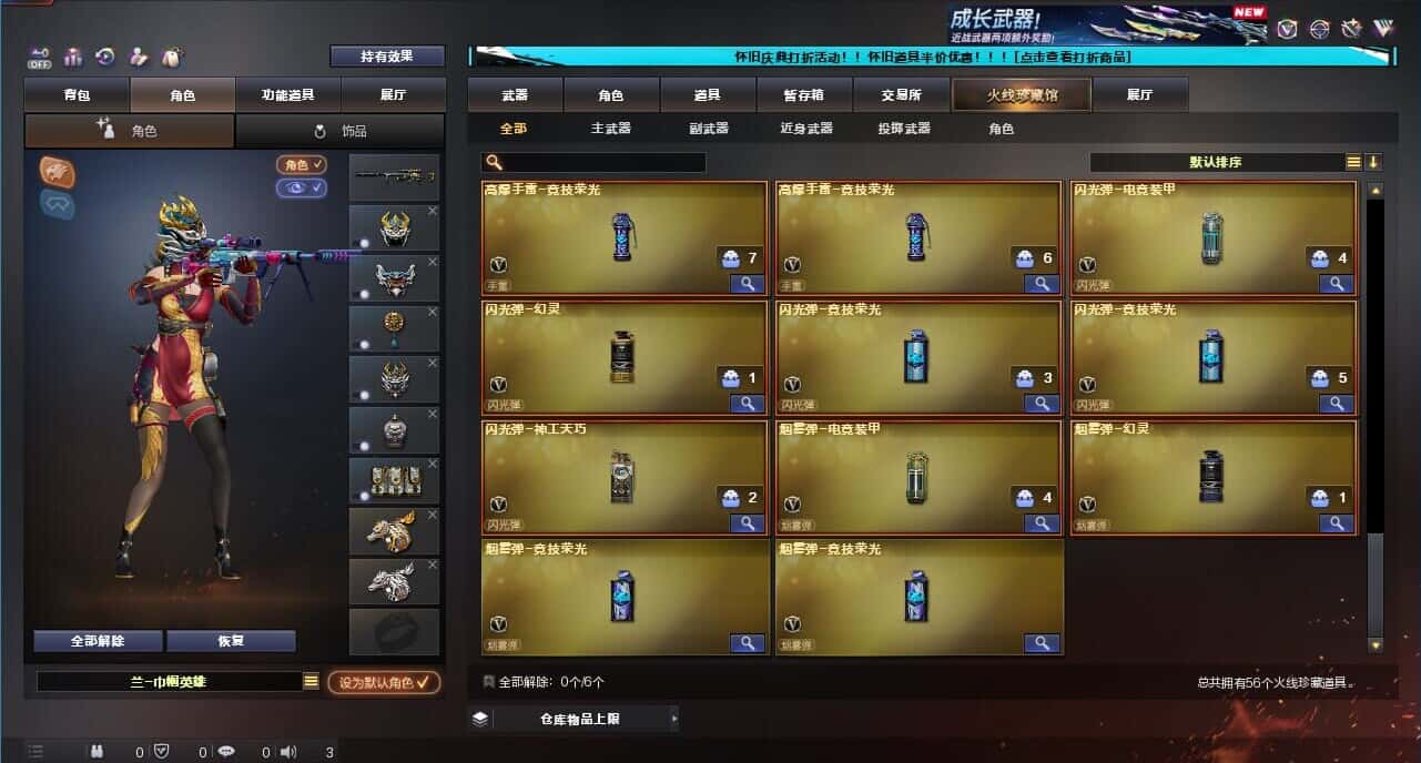 CFCMW332666穿越火线账号详情图6