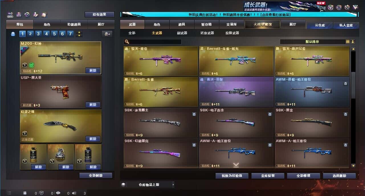 CFCMW332666穿越火线账号详情图32