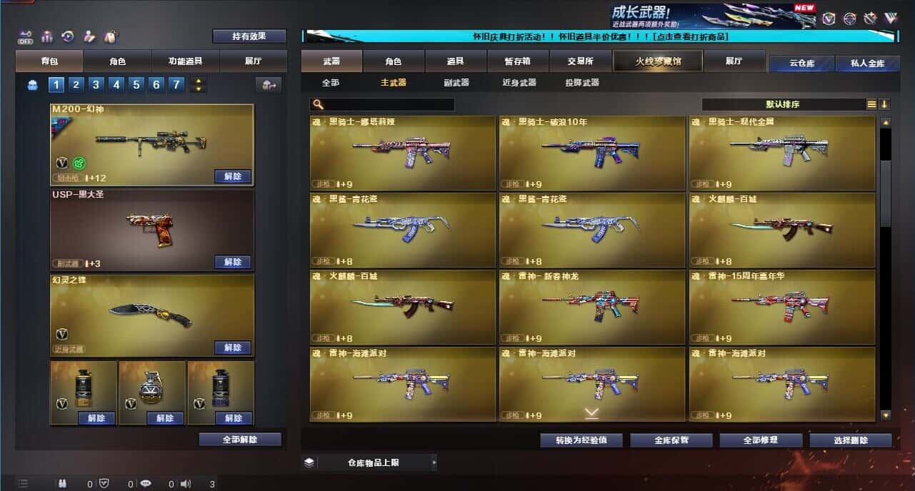 CFCMW332666穿越火线账号详情图25