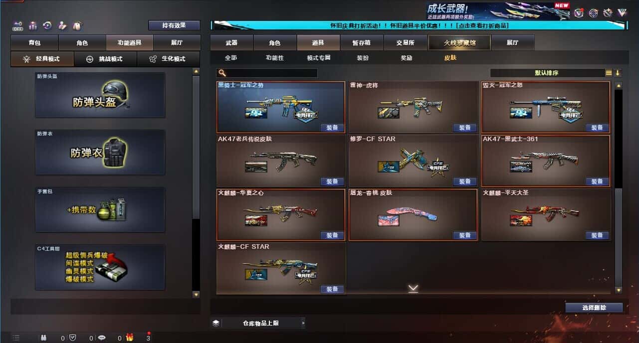 CFCMW332666穿越火线账号详情图9