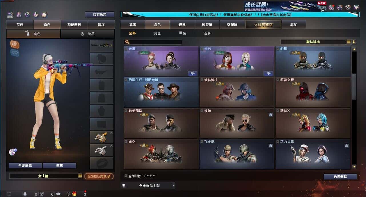 CFCMW332666穿越火线账号详情图23