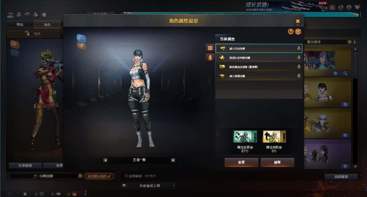 CFCMW332666穿越火线账号详情图13