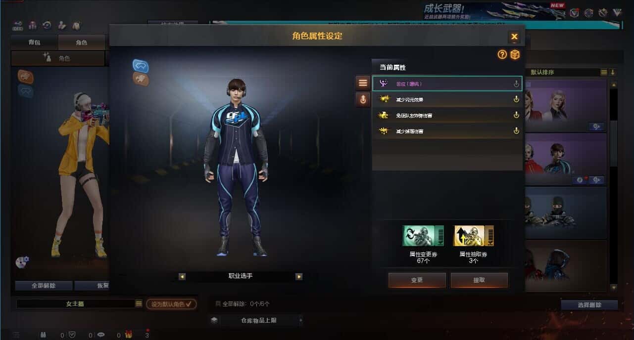 CFCMW332666穿越火线账号详情图19