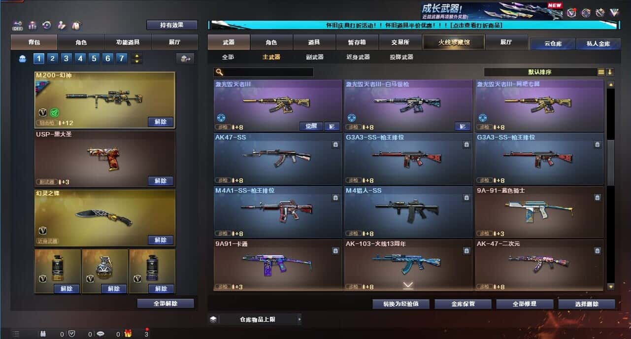 CFCMW332666穿越火线账号详情图28