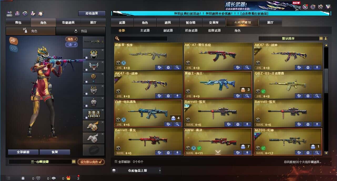 CFCMW332666穿越火线账号详情图3