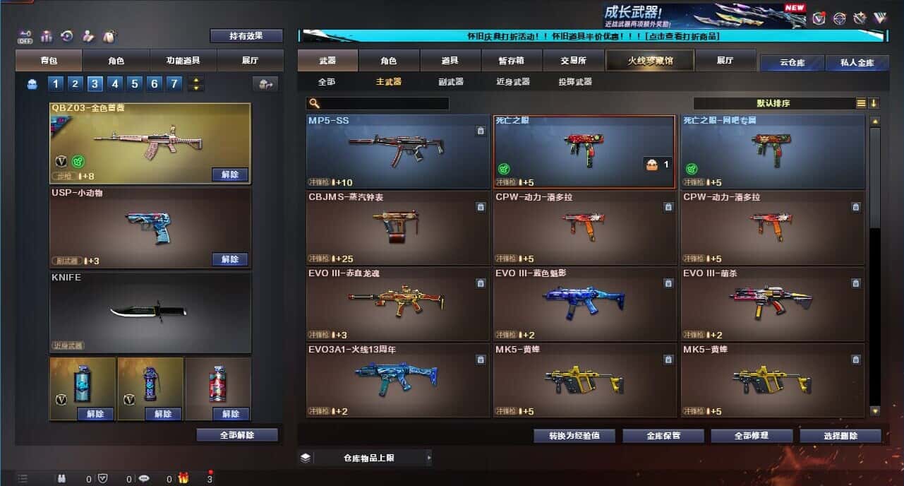 CFCMW332666穿越火线账号详情图36