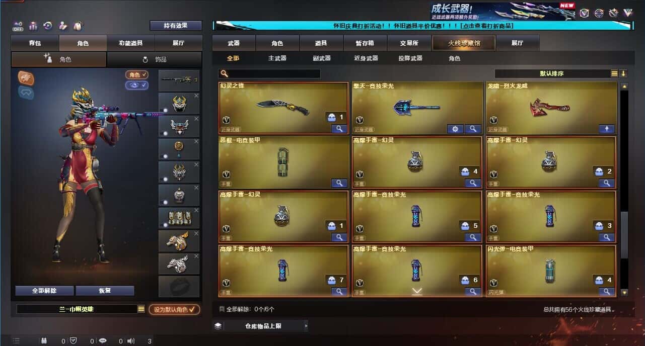 CFCMW332666穿越火线账号详情图5