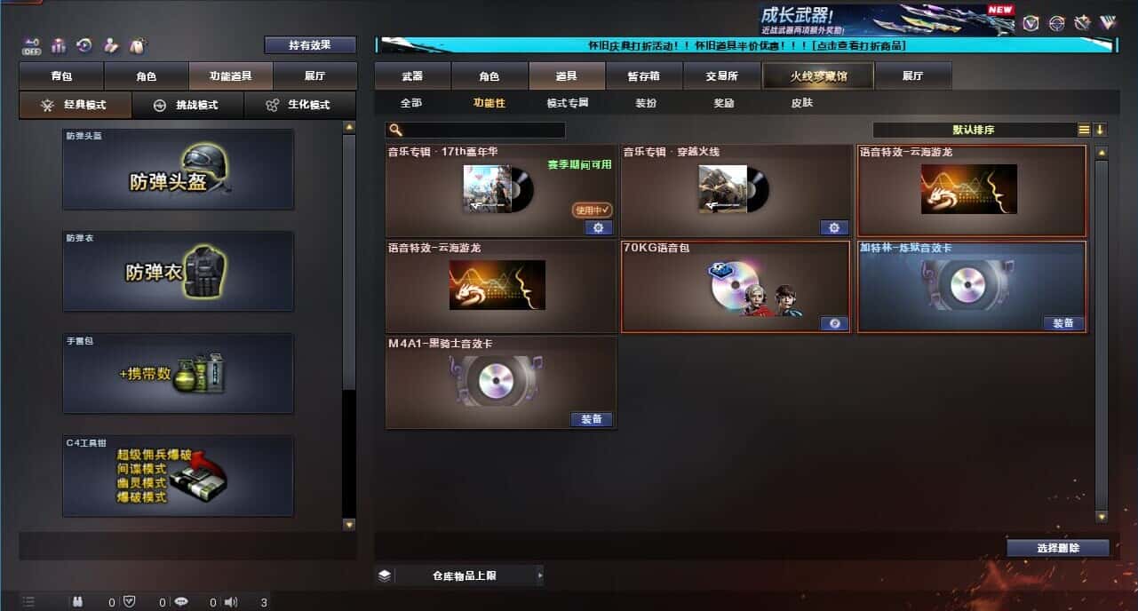 CFCMW332666穿越火线账号详情图7