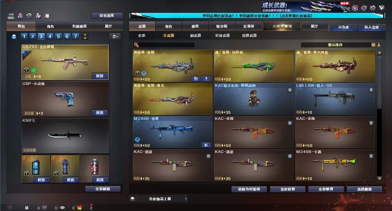 CFCMW332666穿越火线账号详情图33