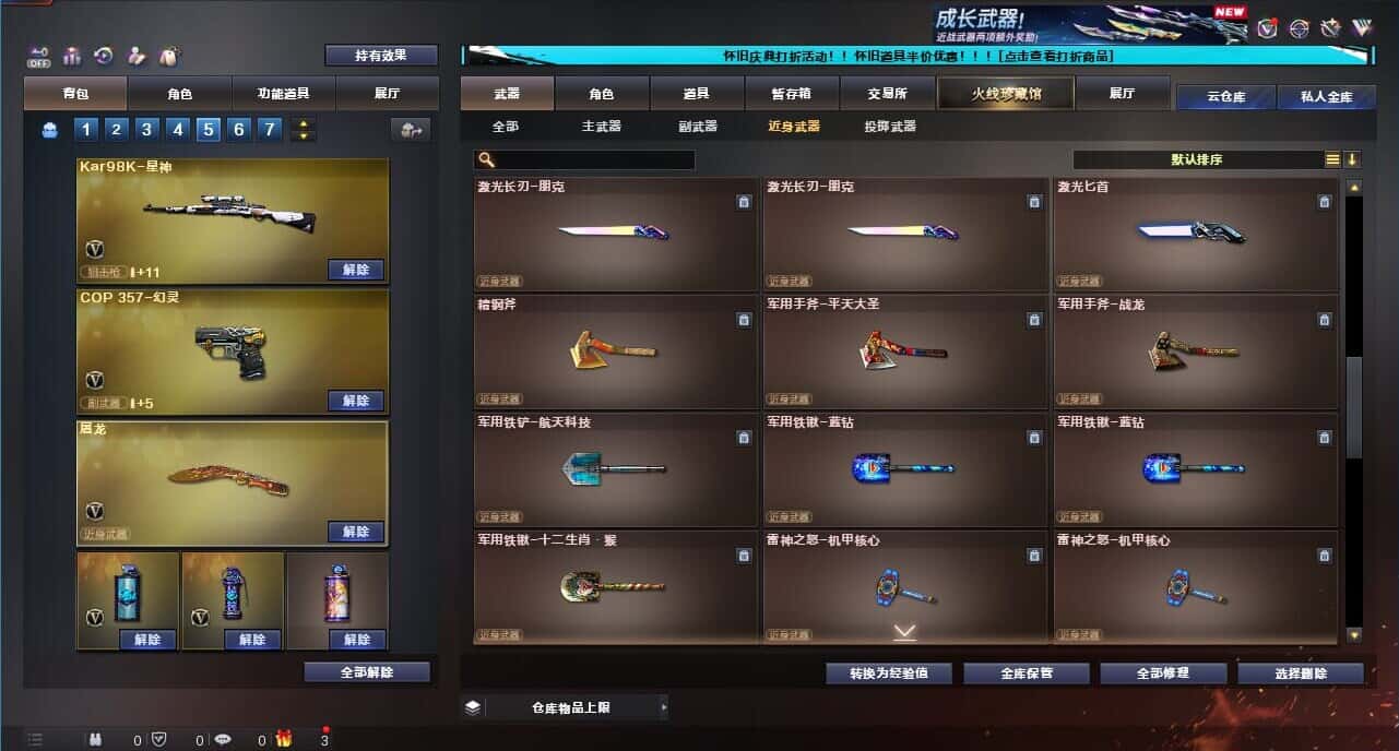 CFCMW332666穿越火线账号详情图51