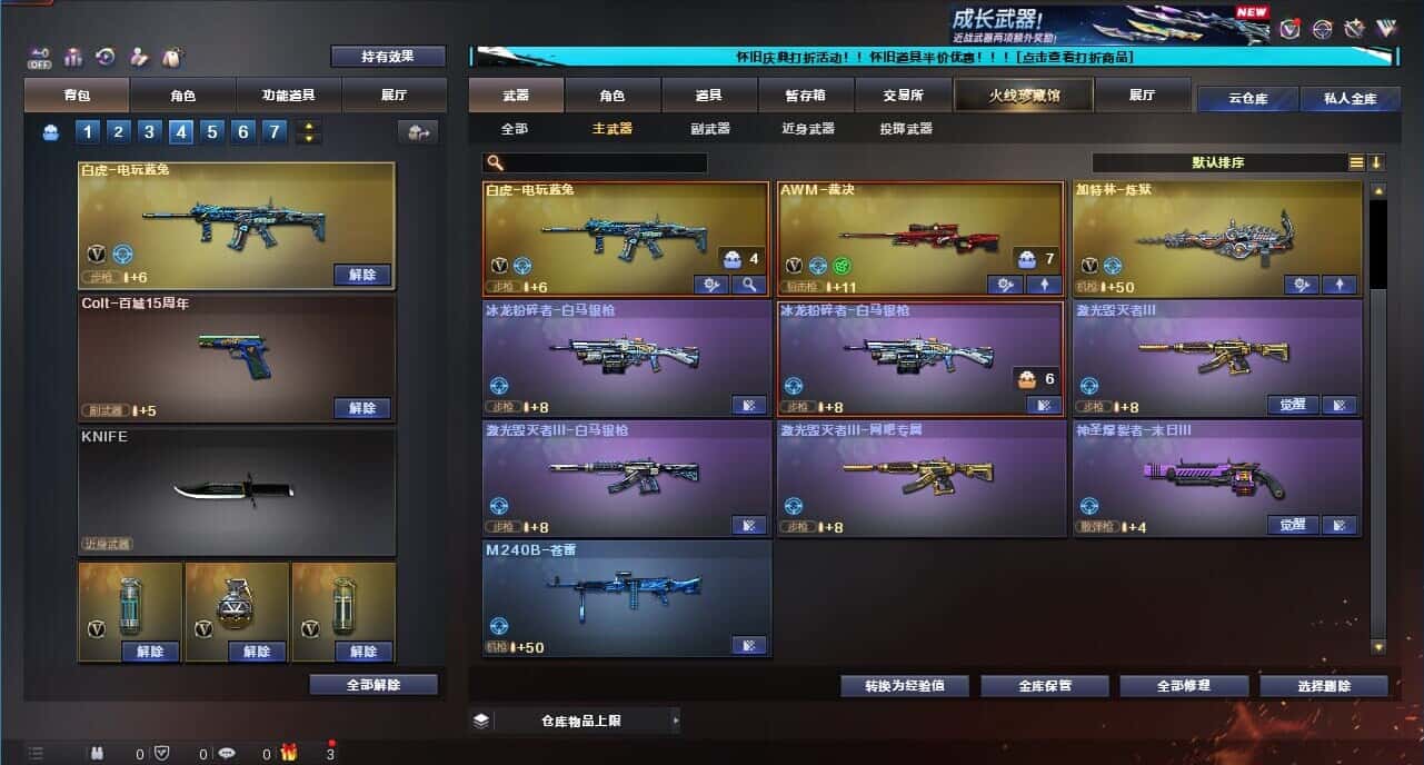 CFCMW332666穿越火线账号详情图41