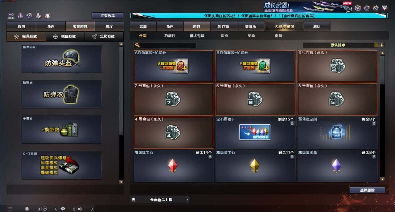 CFCMW332666穿越火线账号详情图57