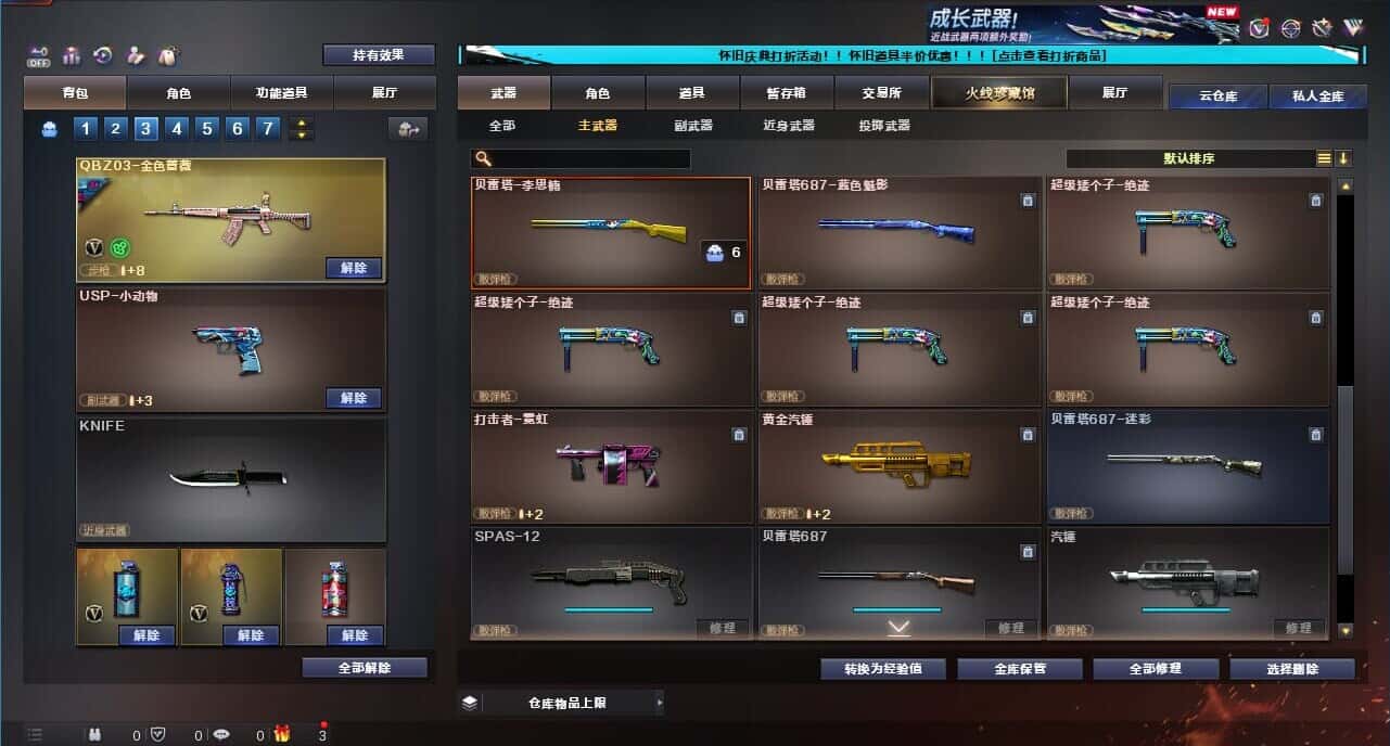 CFCMW332666穿越火线账号详情图40