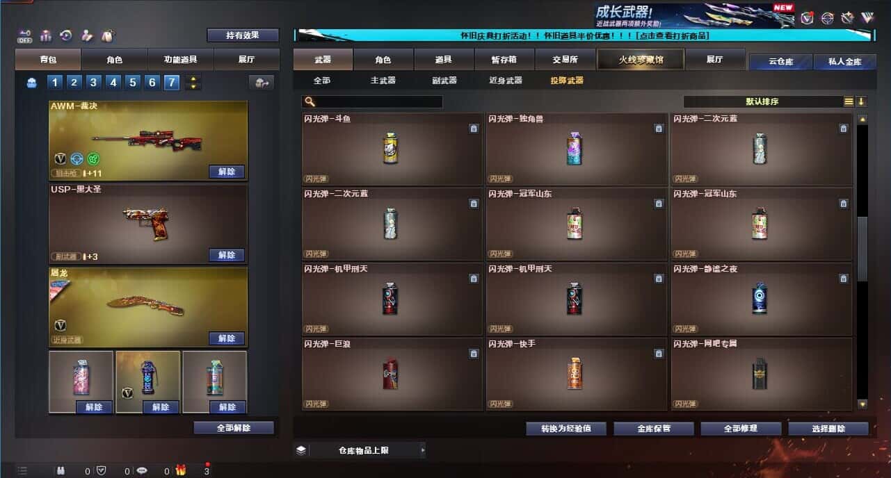 CFCMW332666穿越火线账号详情图56