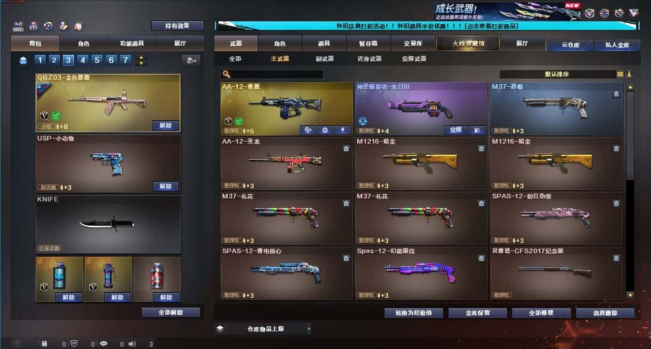 CFCMW332666穿越火线账号详情图39