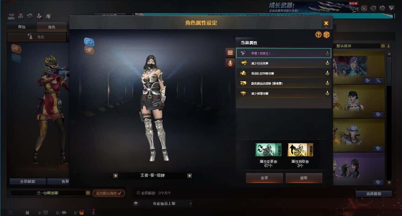 CFCMW332666穿越火线账号详情图15
