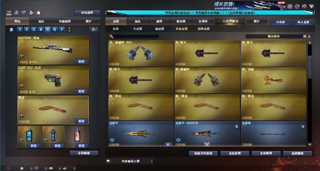 CFCMW332666穿越火线账号详情图48