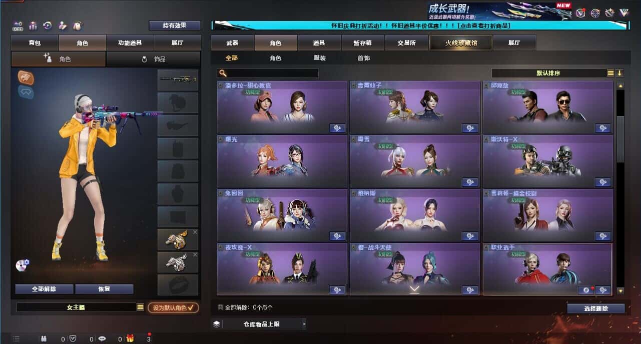 CFCMW332666穿越火线账号详情图22