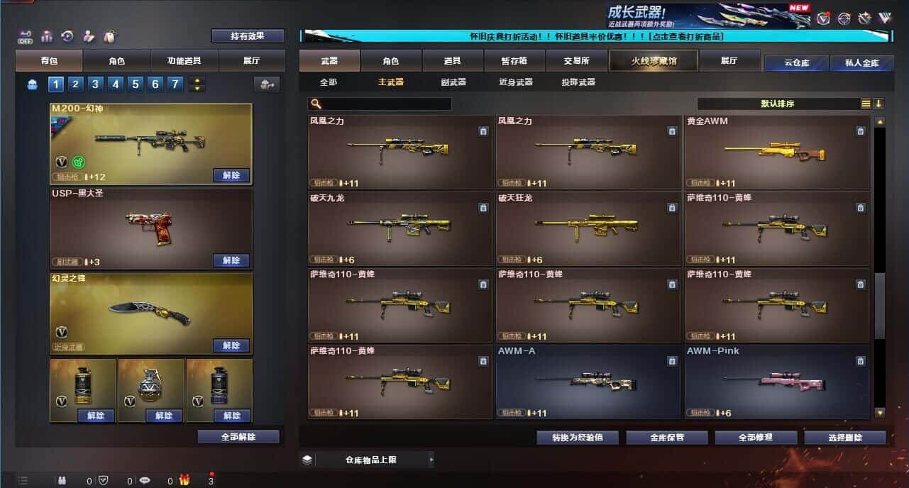 CFCMW332666穿越火线账号详情图34