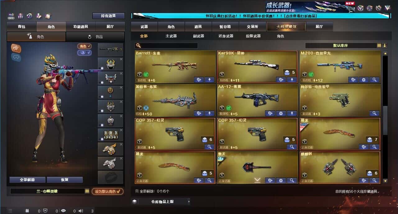 CFCMW332666穿越火线账号详情图4