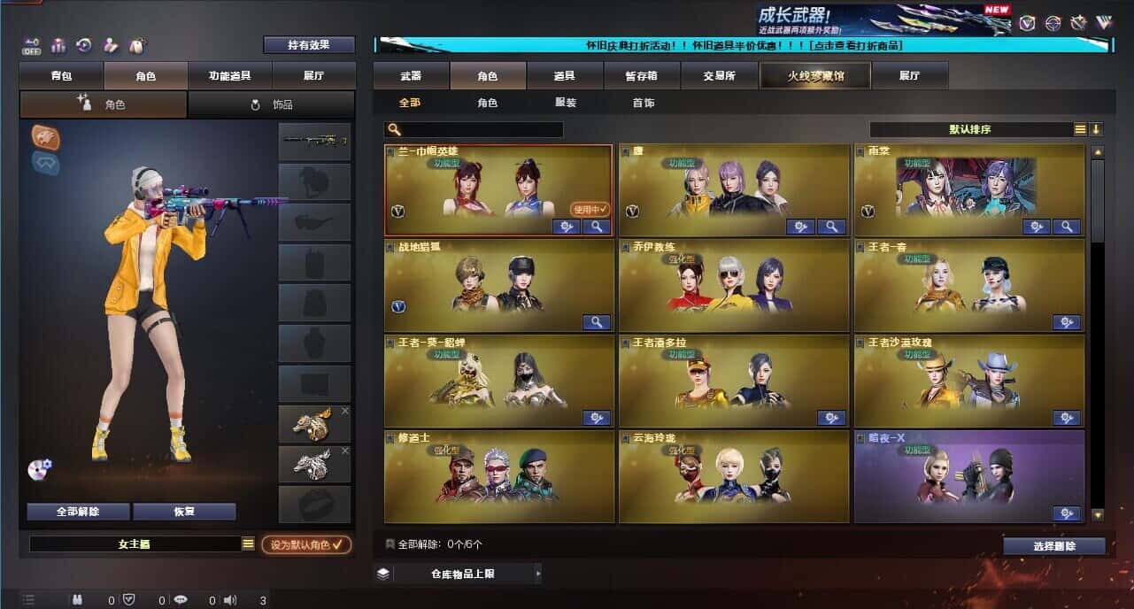CFCMW332666穿越火线账号详情图20