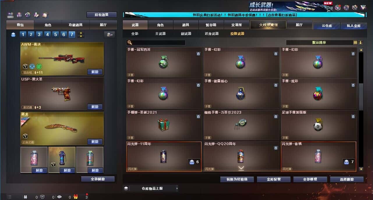 CFCMW332666穿越火线账号详情图55