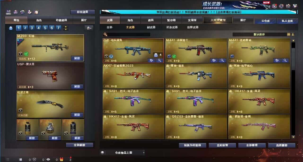CFCMW332666穿越火线账号详情图24