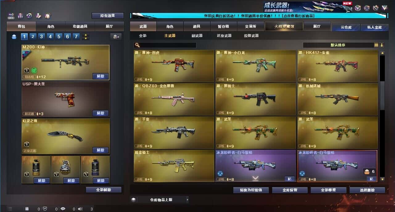 CFCMW332666穿越火线账号详情图27