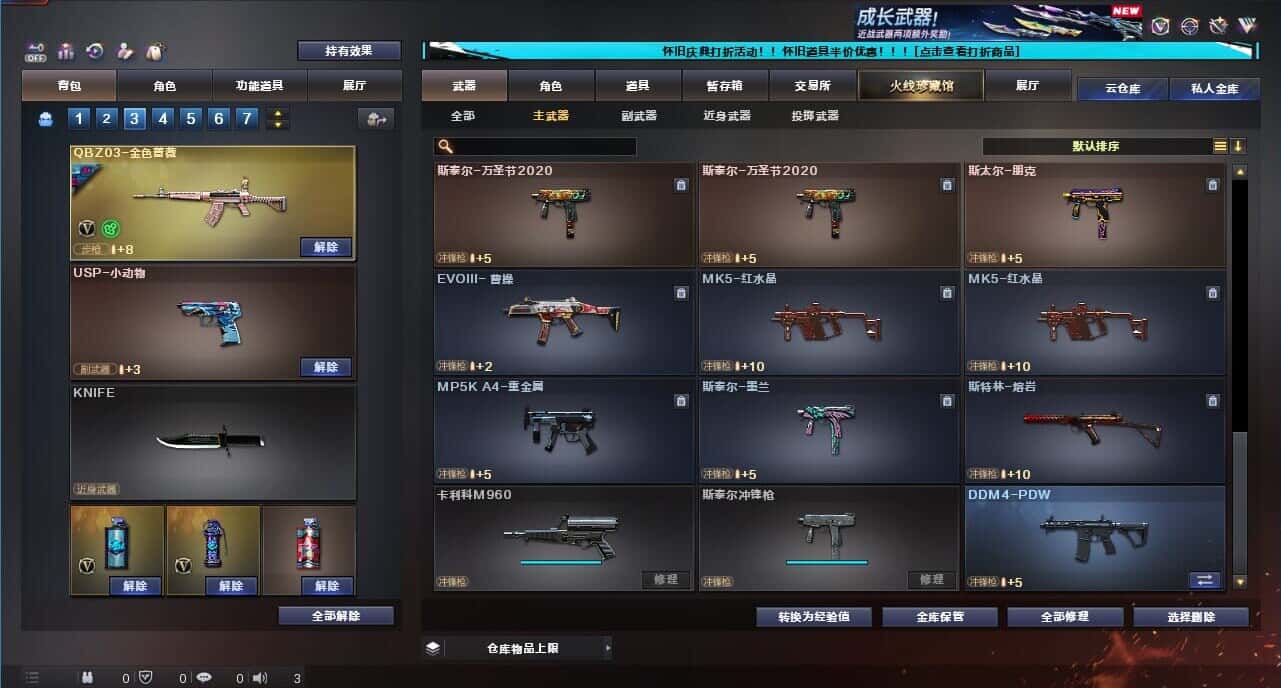 CFCMW332666穿越火线账号详情图38