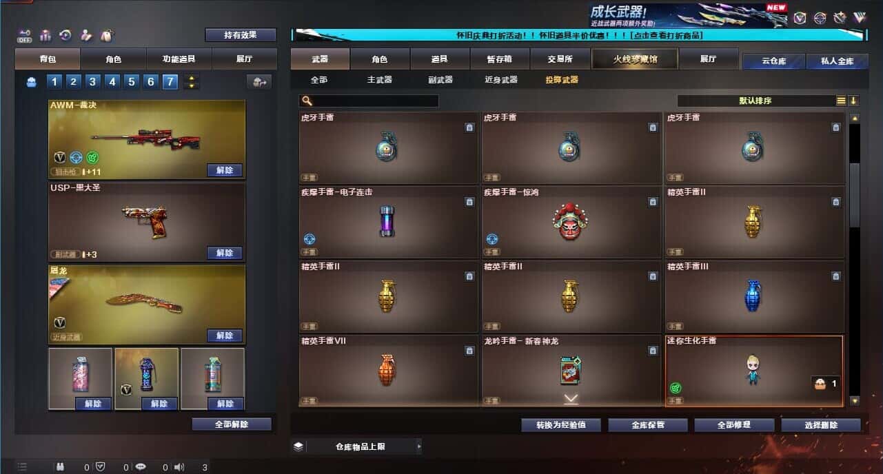 CFCMW332666穿越火线账号详情图53