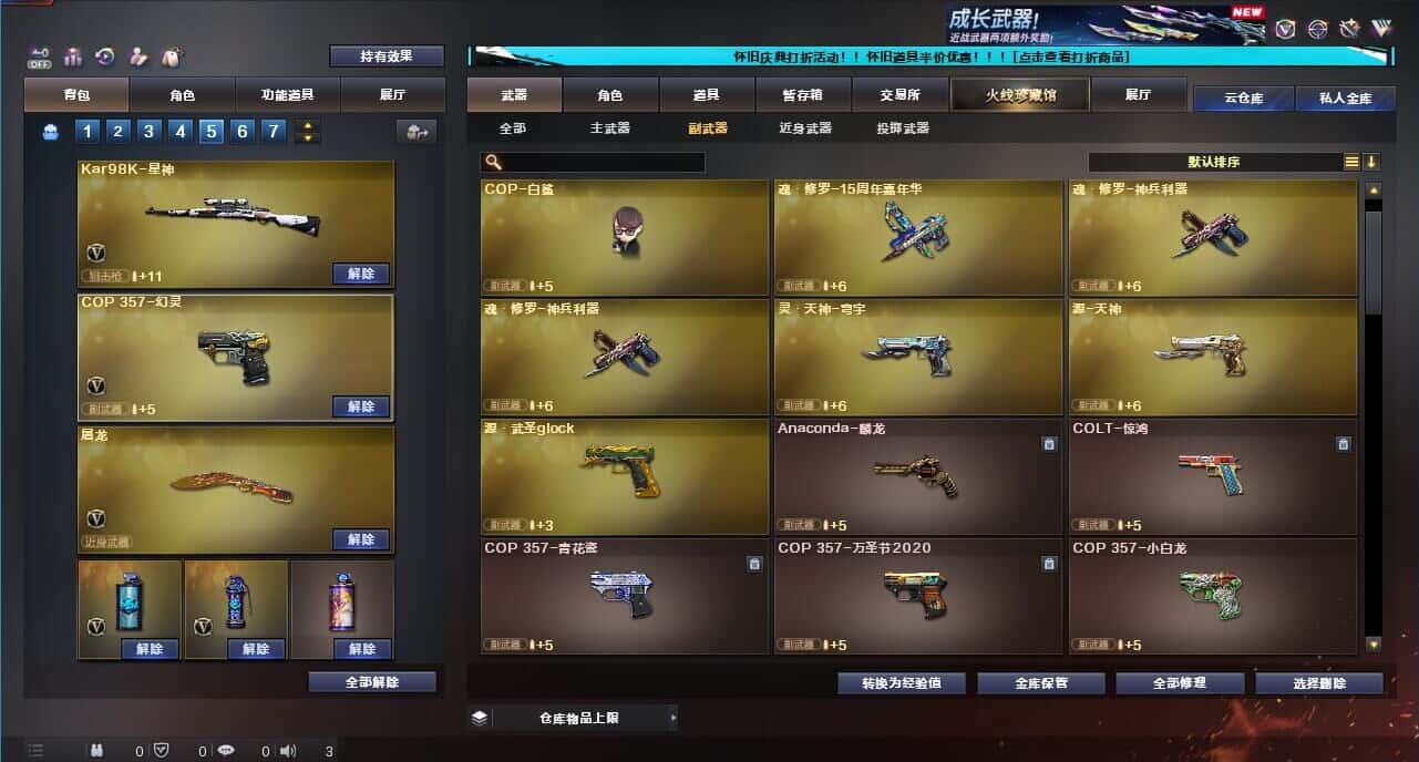 CFCMW332666穿越火线账号详情图43