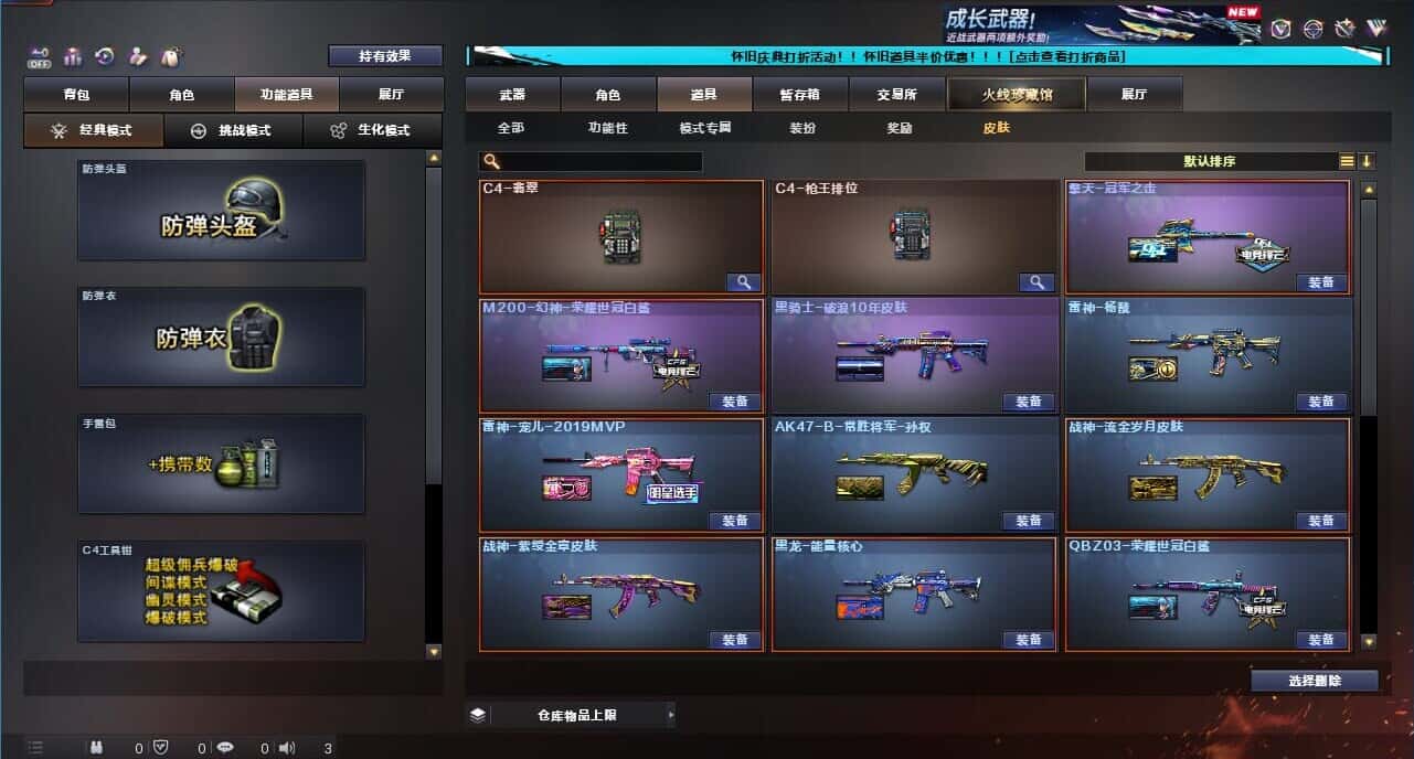 CFCMW332666穿越火线账号详情图8
