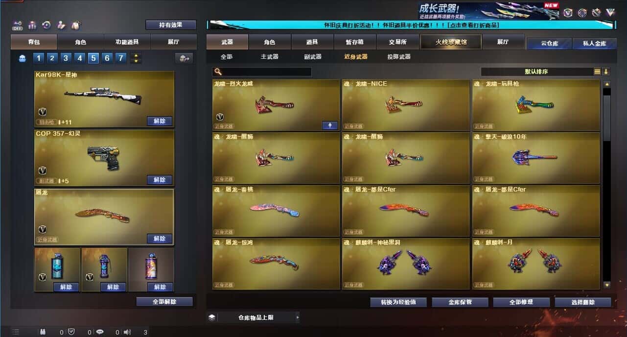 CFCMW332666穿越火线账号详情图47