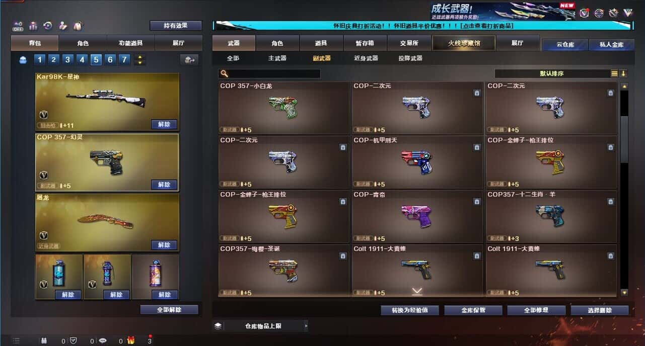 CFCMW332666穿越火线账号详情图44