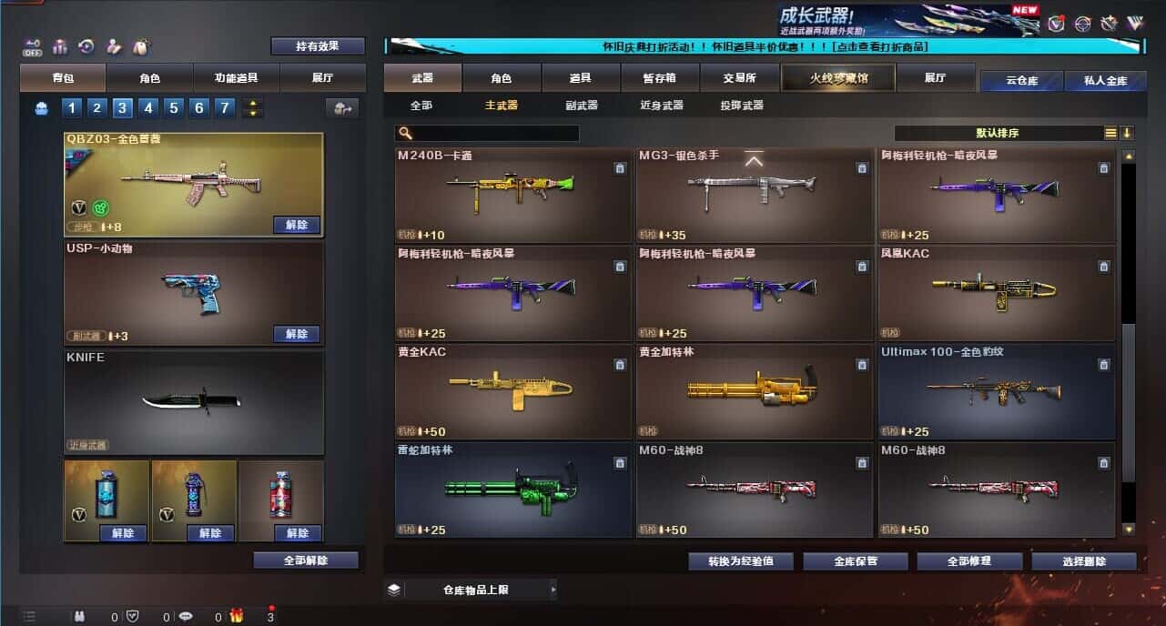 CFCMW332666穿越火线账号详情图35