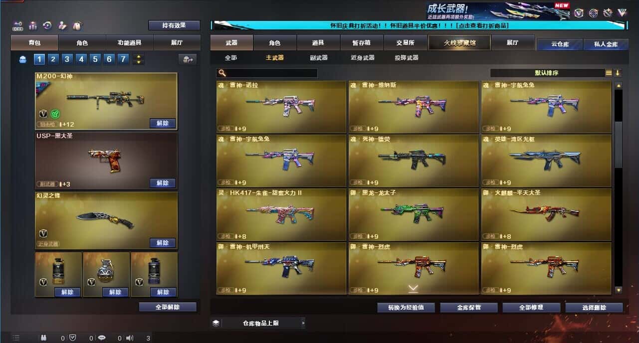 CFCMW332666穿越火线账号详情图26