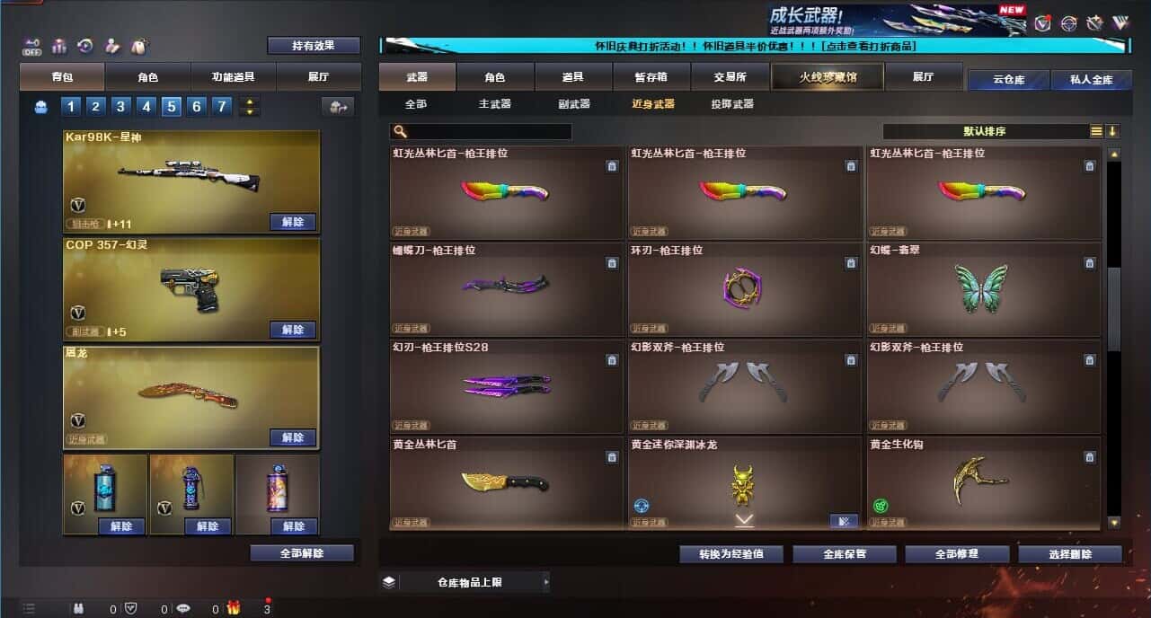 CFCMW332666穿越火线账号详情图50