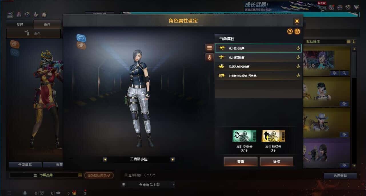 CFCMW332666穿越火线账号详情图14