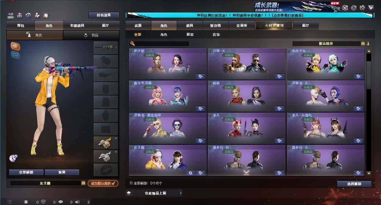CFCMW332666穿越火线账号详情图21