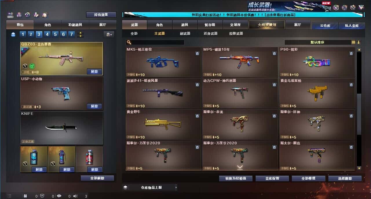 CFCMW332666穿越火线账号详情图37
