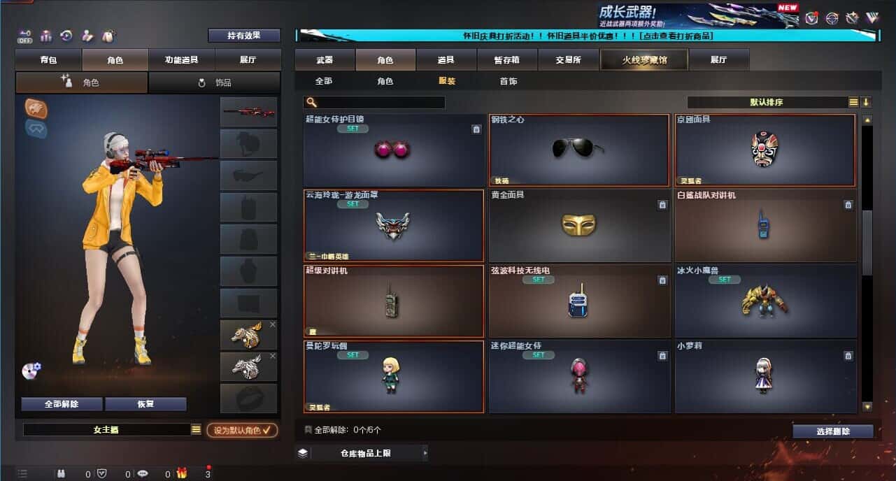 CFCMW332666穿越火线账号详情图72