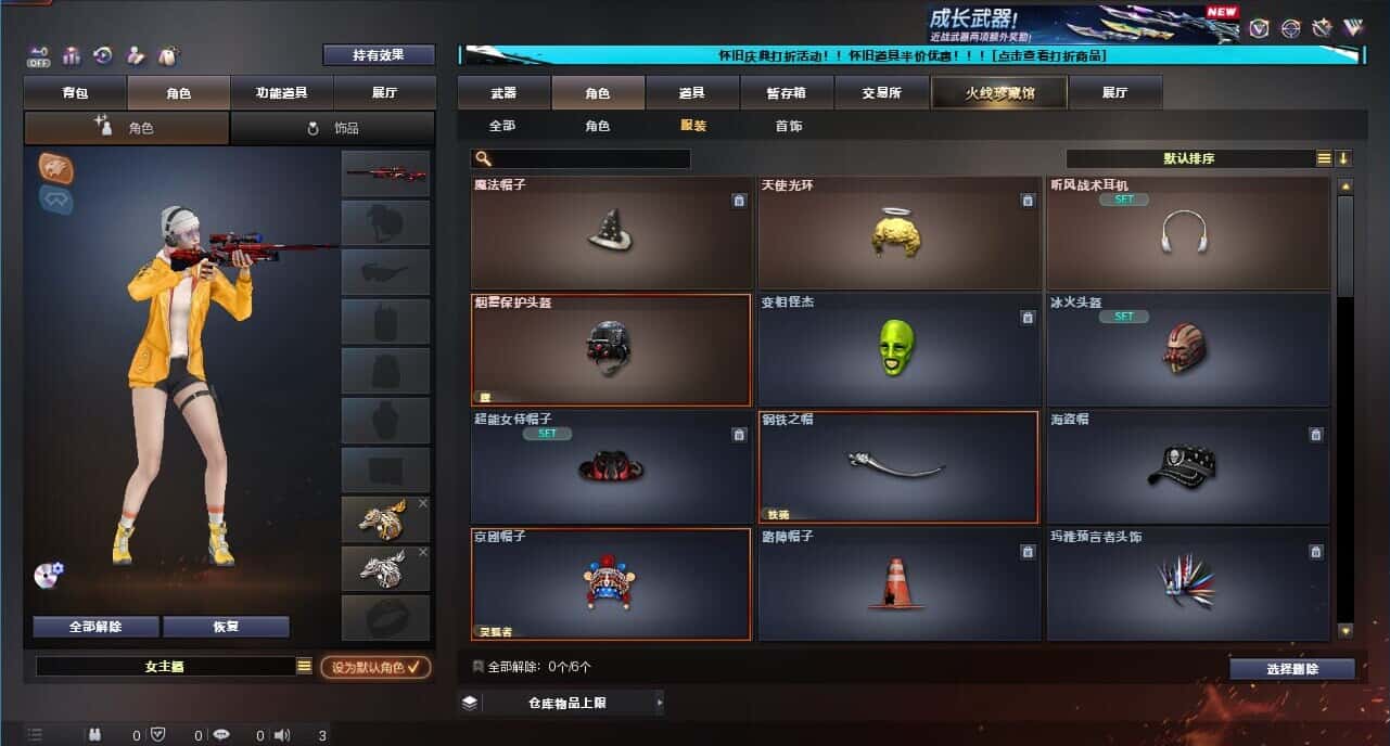 CFCMW332666穿越火线账号详情图70
